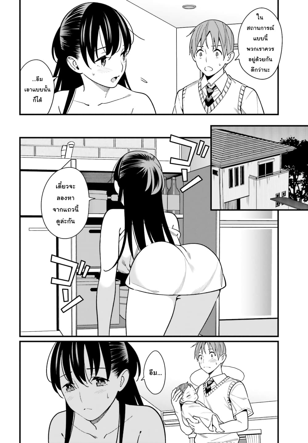Hirasaka Hinako ga Ero Kawaii koto wo Ore dake ga Shitteiru page 4