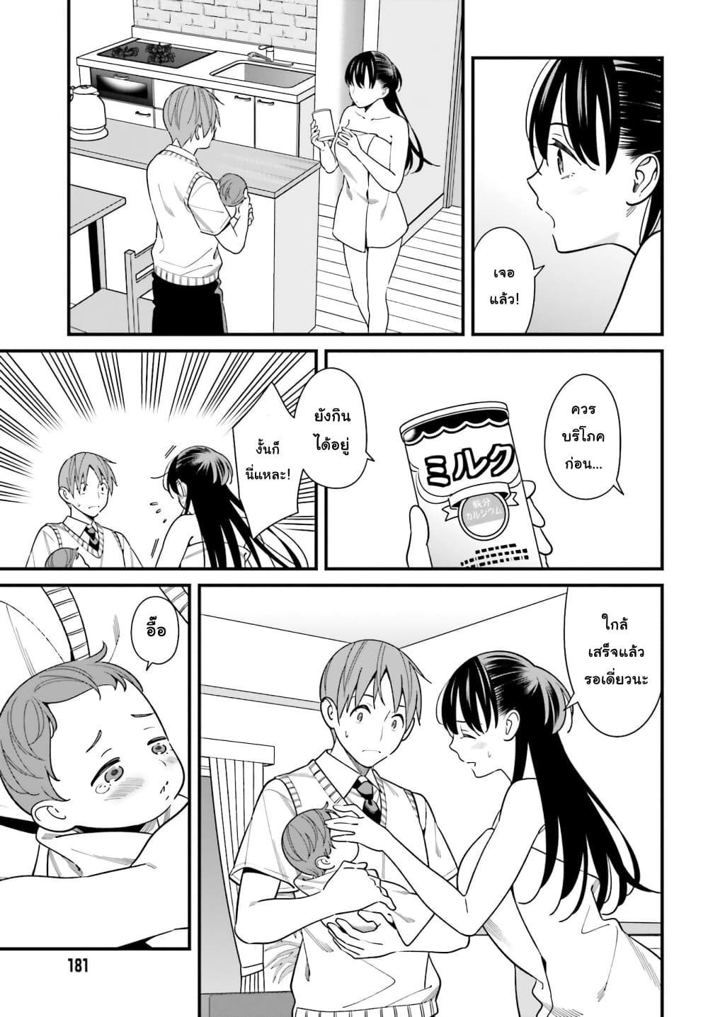 Hirasaka Hinako ga Ero Kawaii koto wo Ore dake ga Shitteiru page 5