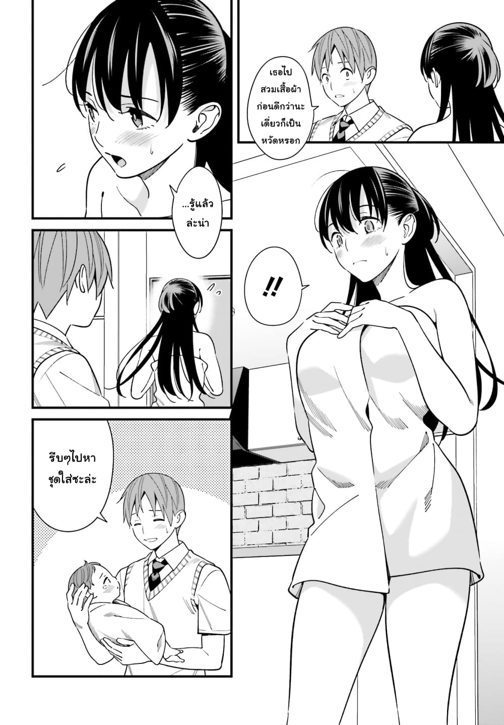 Hirasaka Hinako ga Ero Kawaii koto wo Ore dake ga Shitteiru page 6
