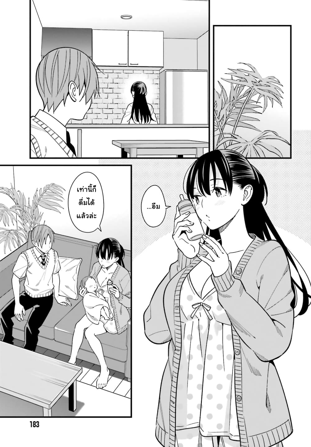 Hirasaka Hinako ga Ero Kawaii koto wo Ore dake ga Shitteiru page 7