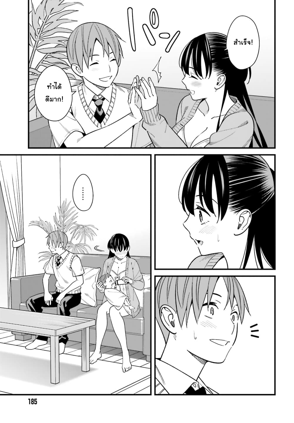 Hirasaka Hinako ga Ero Kawaii koto wo Ore dake ga Shitteiru page 9