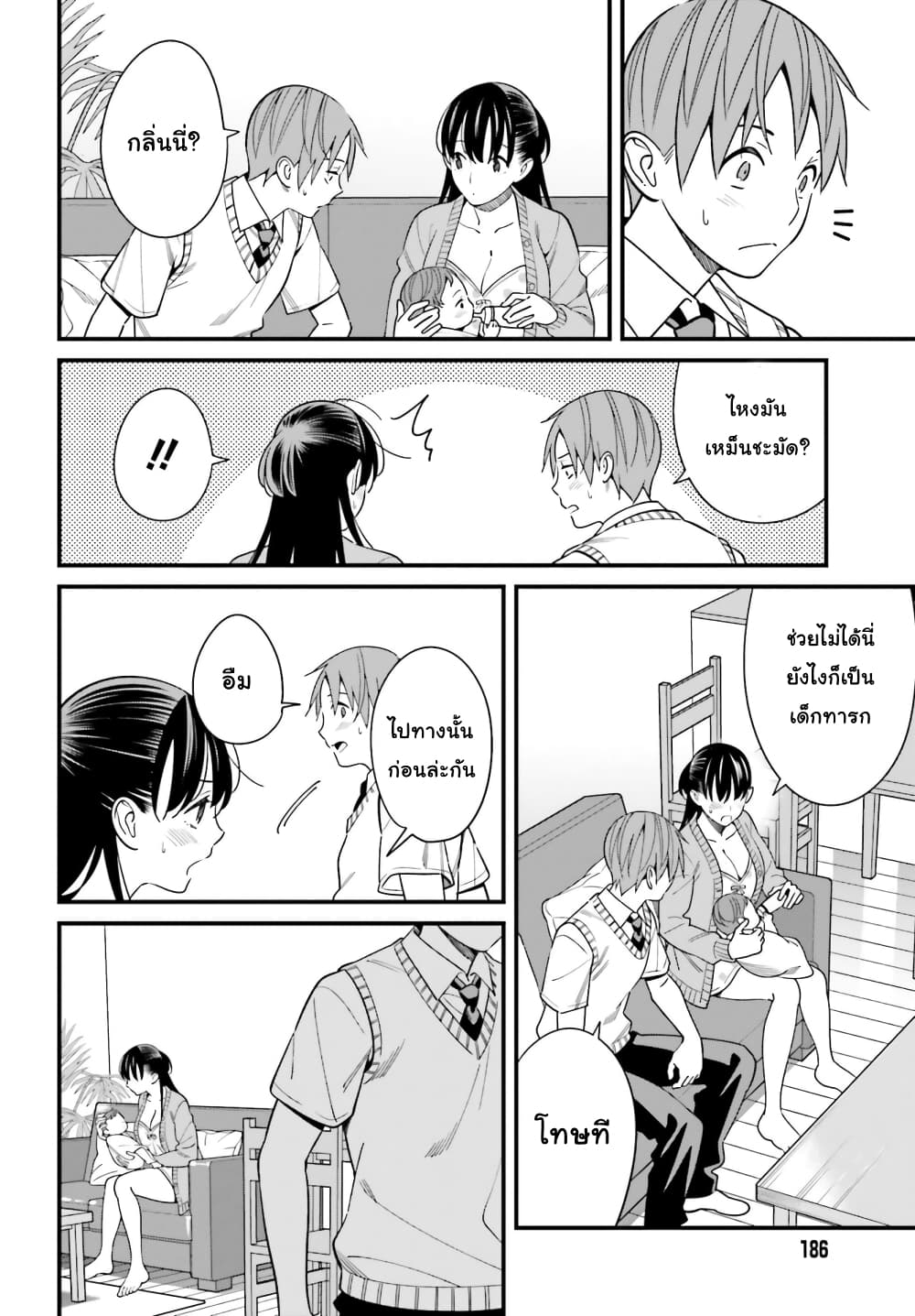 Hirasaka Hinako ga Ero Kawaii koto wo Ore dake ga Shitteiru page 10