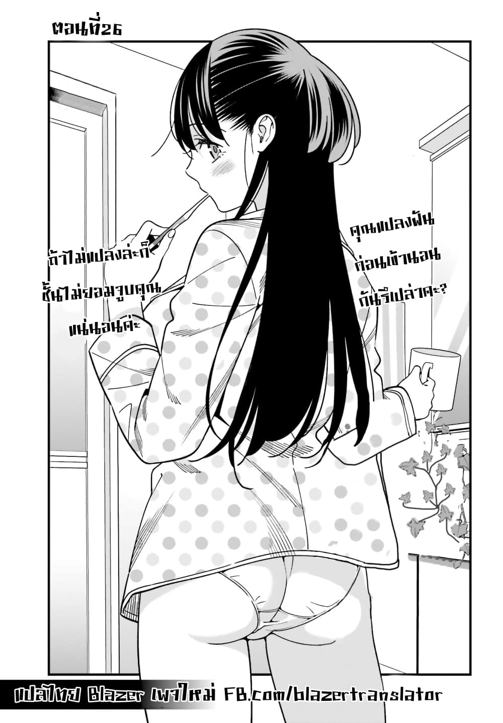 Hirasaka Hinako ga Ero Kawaii koto wo Ore dake ga Shitteiru page 1