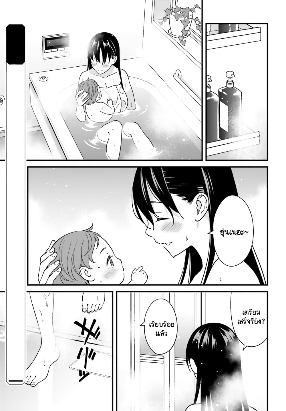 Hirasaka Hinako ga Ero Kawaii koto wo Ore dake ga Shitteiru page 3