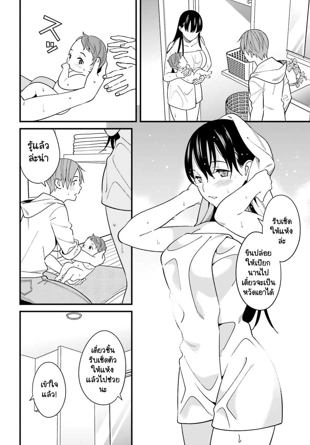 Hirasaka Hinako ga Ero Kawaii koto wo Ore dake ga Shitteiru page 4