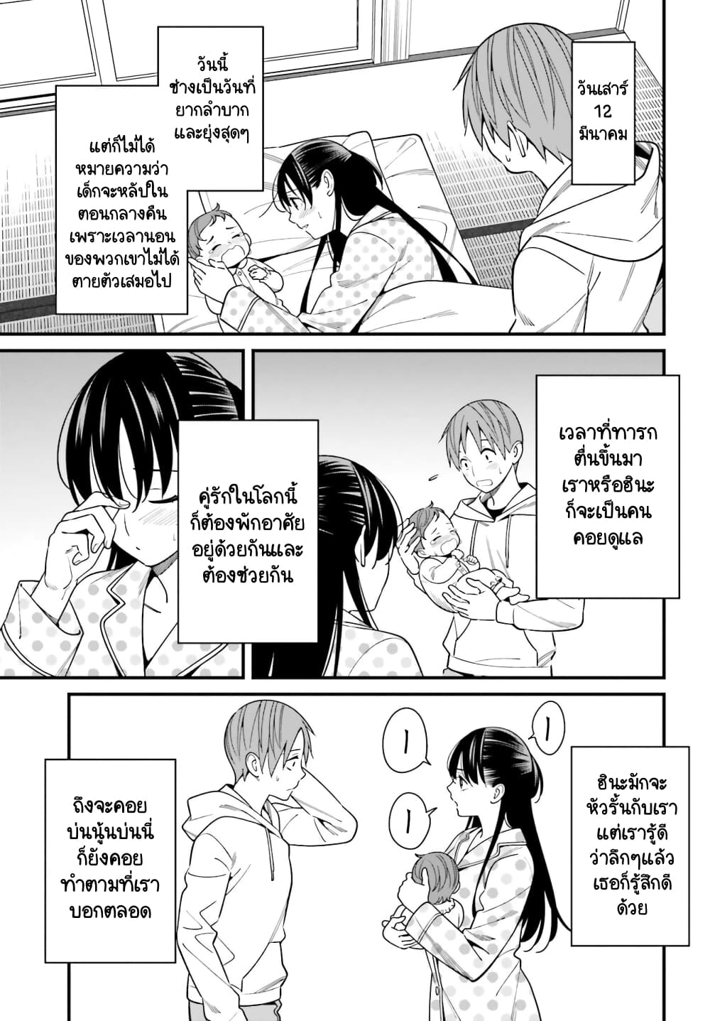 Hirasaka Hinako ga Ero Kawaii koto wo Ore dake ga Shitteiru page 5