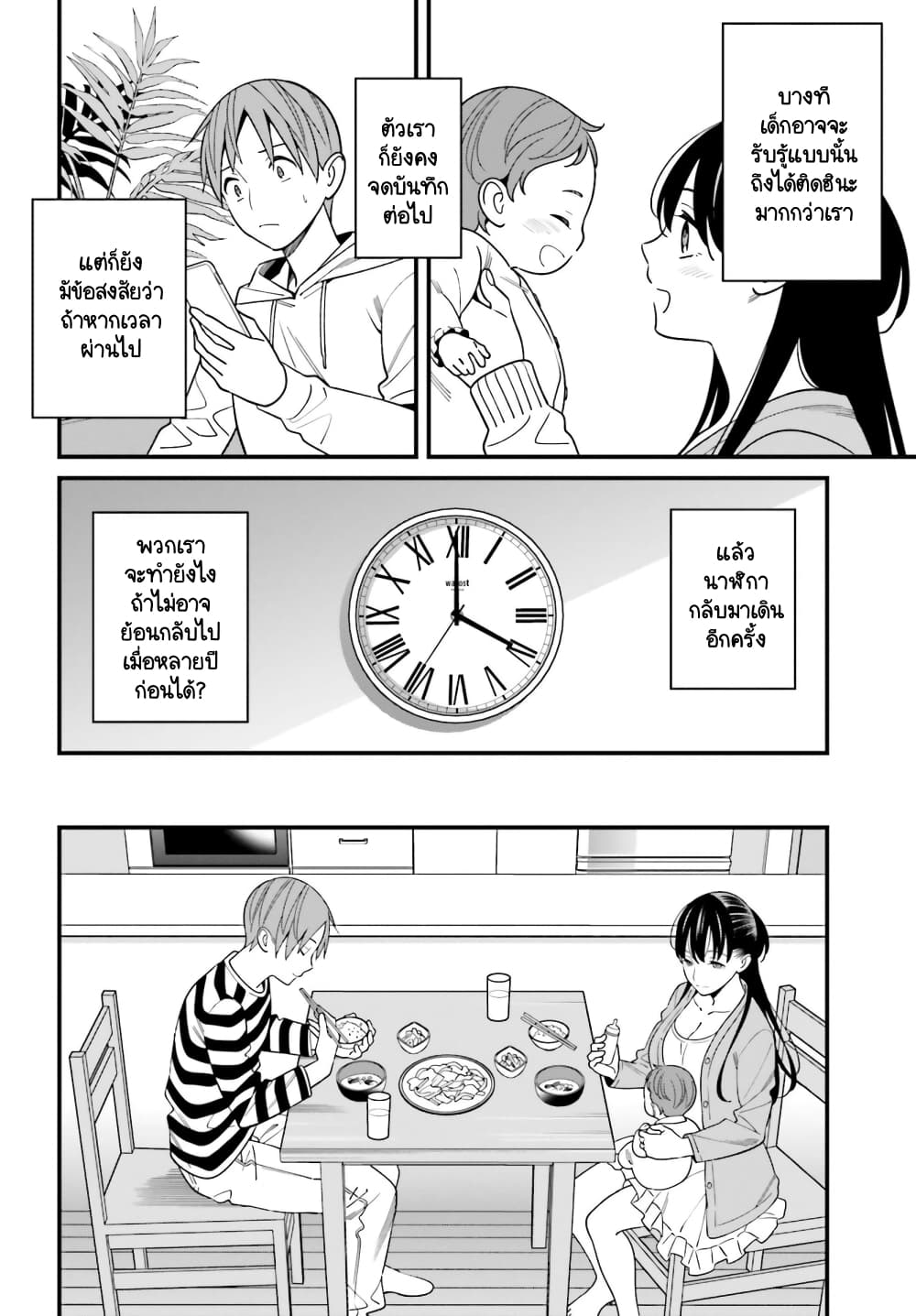 Hirasaka Hinako ga Ero Kawaii koto wo Ore dake ga Shitteiru page 6