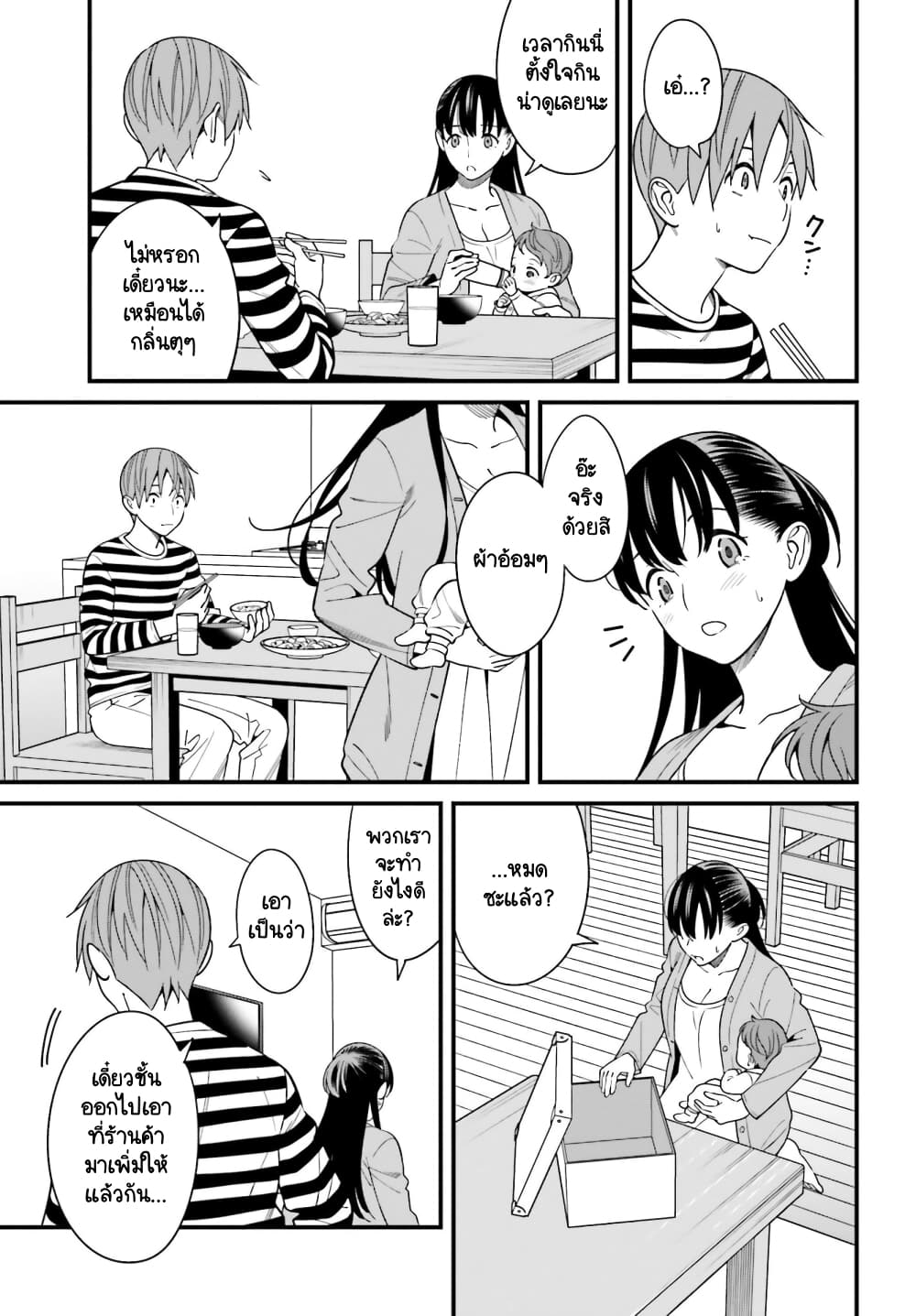 Hirasaka Hinako ga Ero Kawaii koto wo Ore dake ga Shitteiru page 7