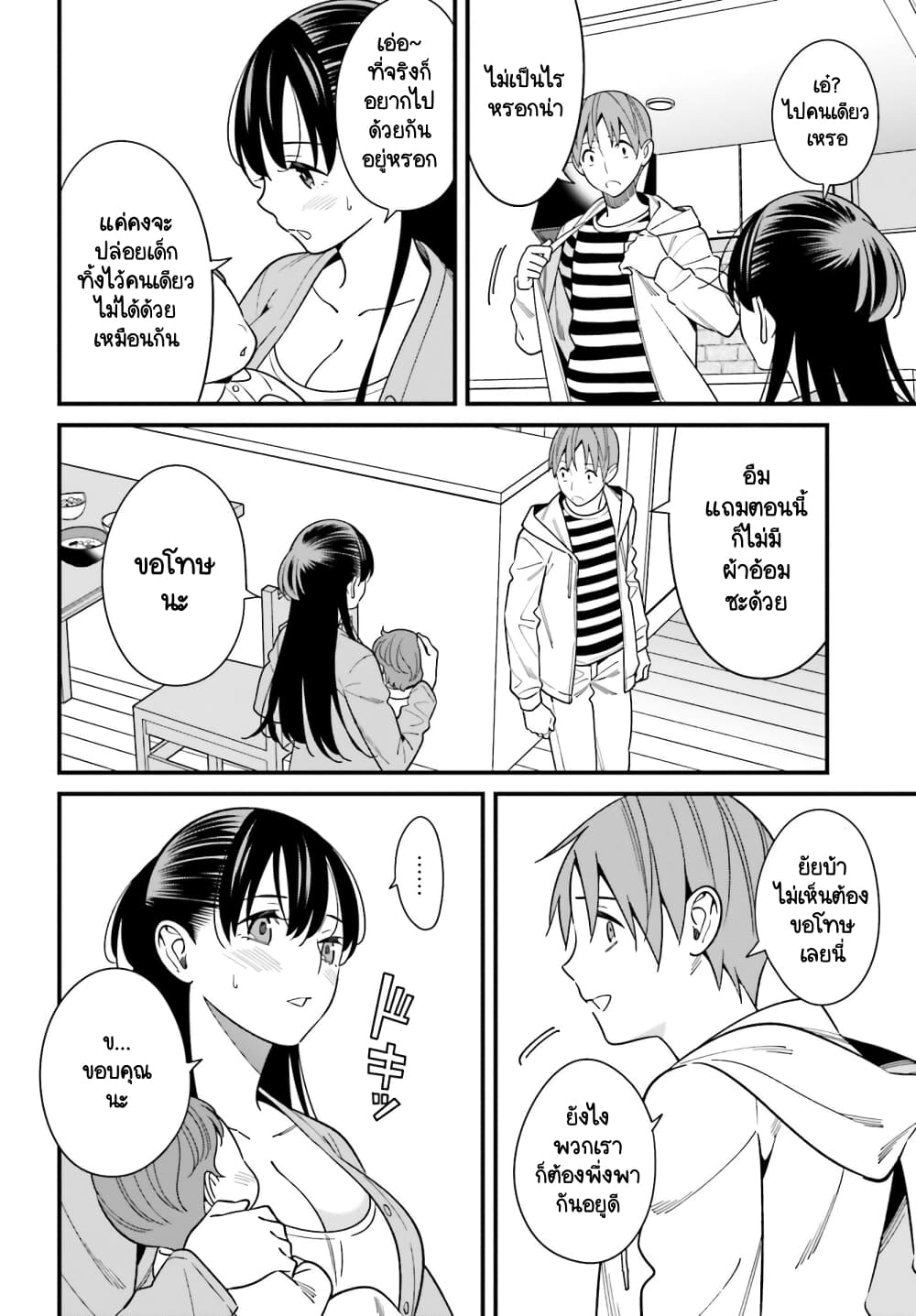 Hirasaka Hinako ga Ero Kawaii koto wo Ore dake ga Shitteiru page 8