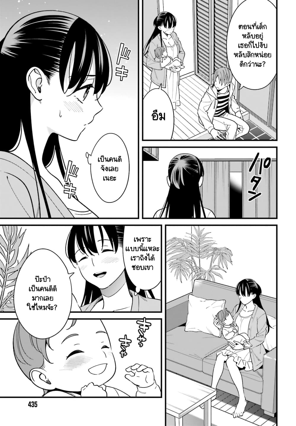 Hirasaka Hinako ga Ero Kawaii koto wo Ore dake ga Shitteiru page 9