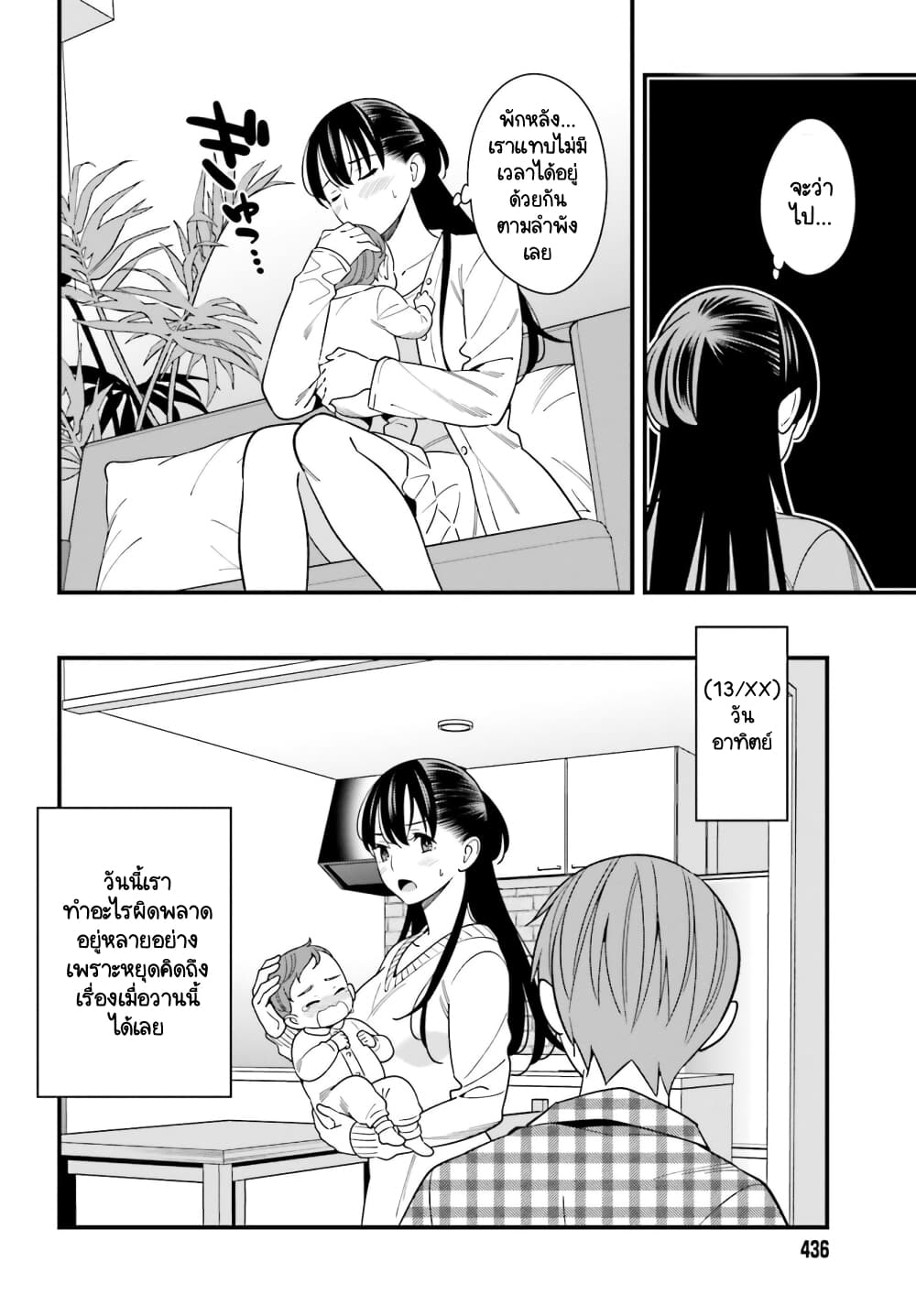 Hirasaka Hinako ga Ero Kawaii koto wo Ore dake ga Shitteiru page 10