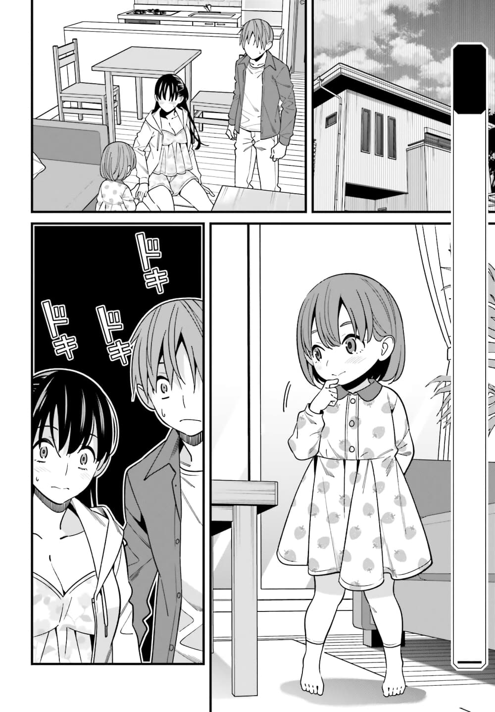 Hirasaka Hinako ga Ero Kawaii koto wo Ore dake ga Shitteiru page 2
