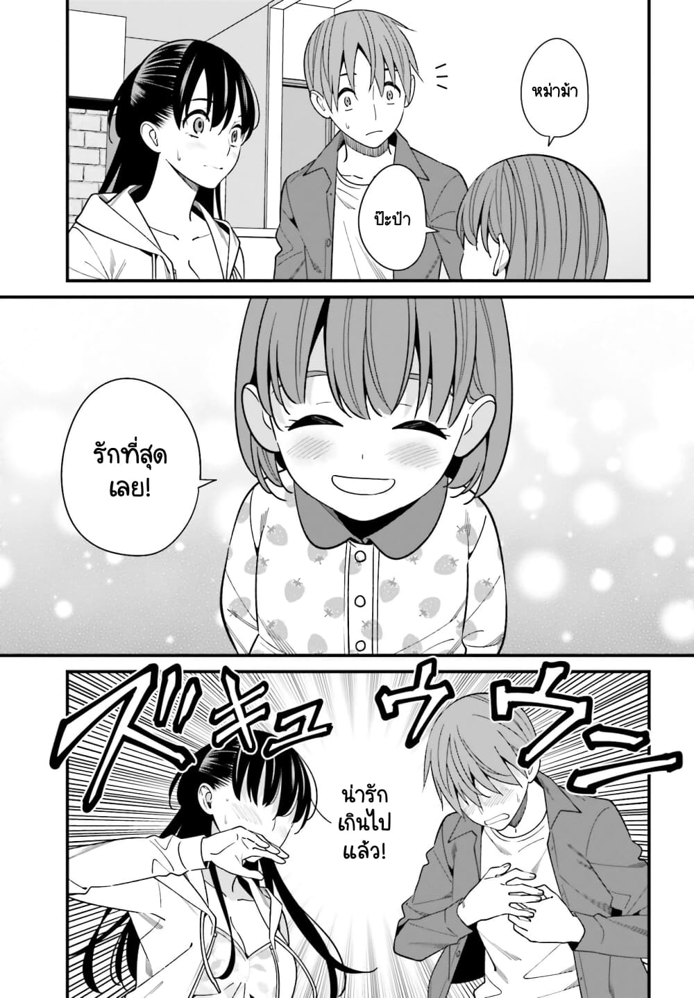 Hirasaka Hinako ga Ero Kawaii koto wo Ore dake ga Shitteiru page 3