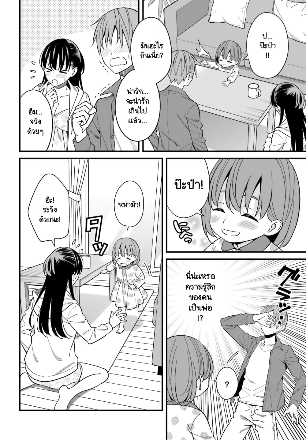 Hirasaka Hinako ga Ero Kawaii koto wo Ore dake ga Shitteiru page 4