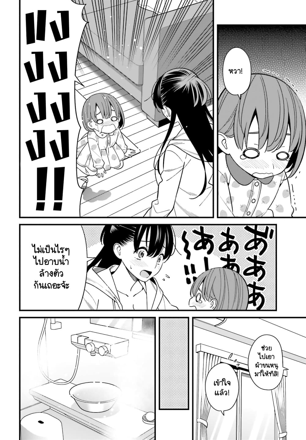 Hirasaka Hinako ga Ero Kawaii koto wo Ore dake ga Shitteiru page 6