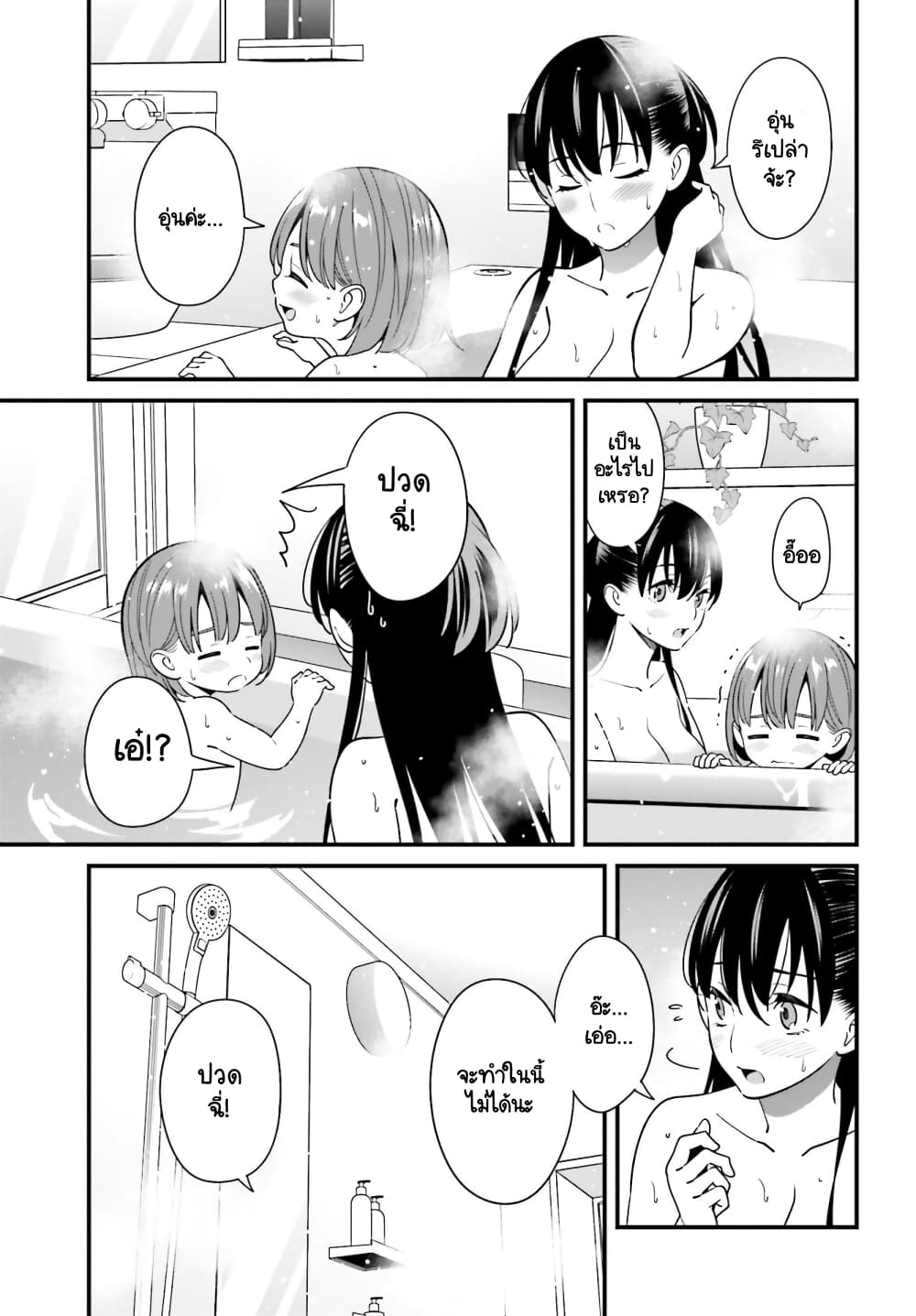 Hirasaka Hinako ga Ero Kawaii koto wo Ore dake ga Shitteiru page 7