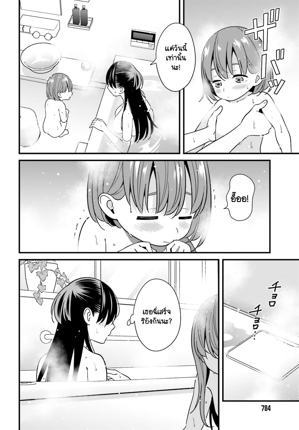 Hirasaka Hinako ga Ero Kawaii koto wo Ore dake ga Shitteiru page 8