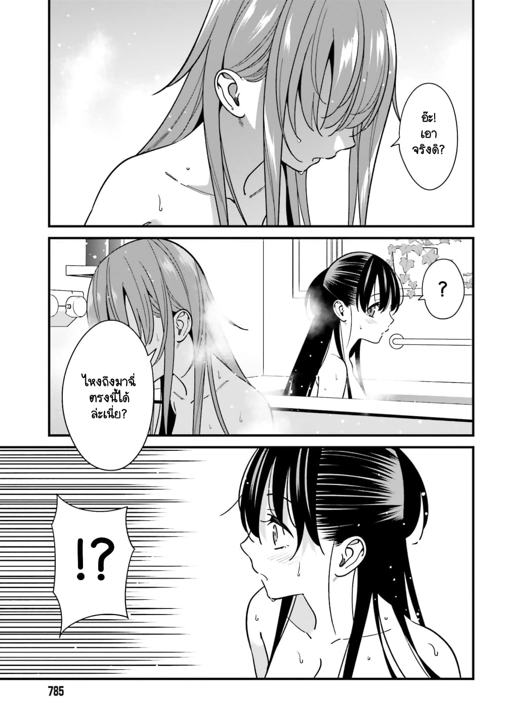 Hirasaka Hinako ga Ero Kawaii koto wo Ore dake ga Shitteiru page 9