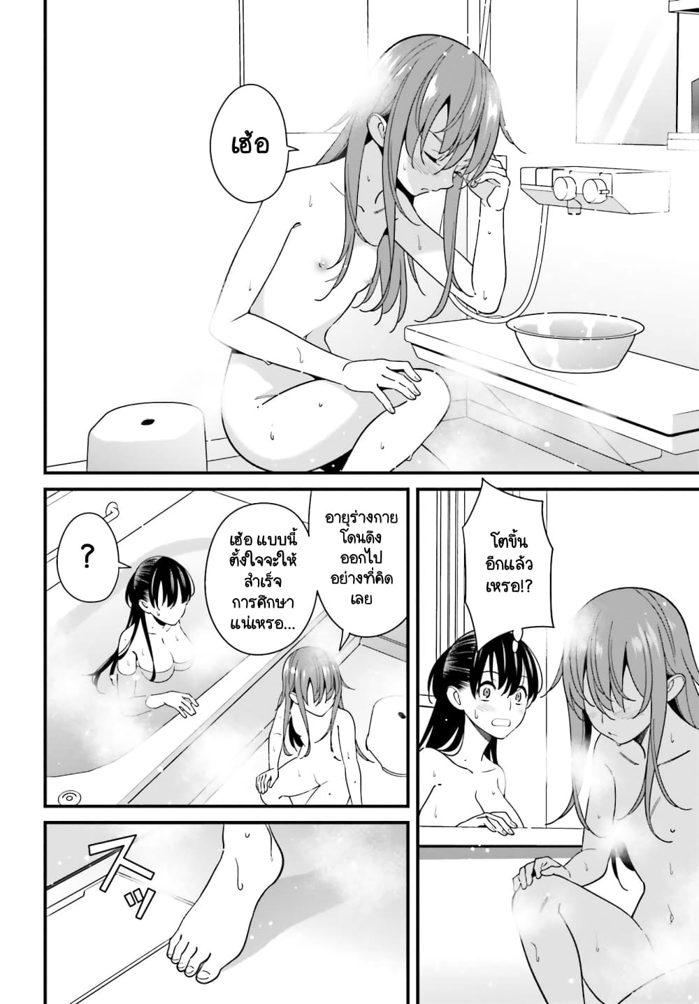 Hirasaka Hinako ga Ero Kawaii koto wo Ore dake ga Shitteiru page 10