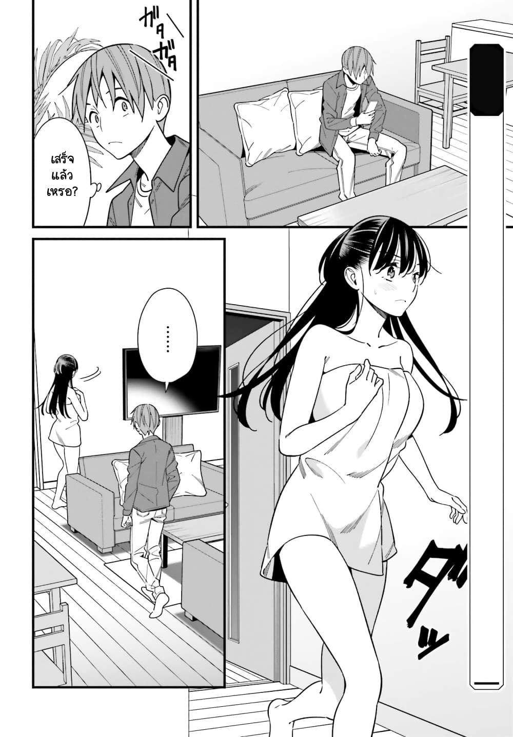 Hirasaka Hinako ga Ero Kawaii koto wo Ore dake ga Shitteiru page 2