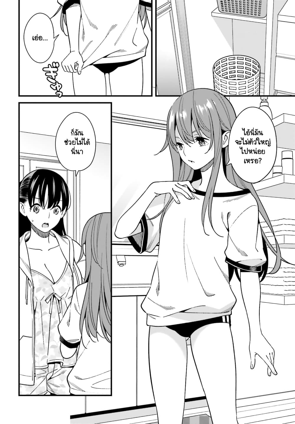 Hirasaka Hinako ga Ero Kawaii koto wo Ore dake ga Shitteiru page 4