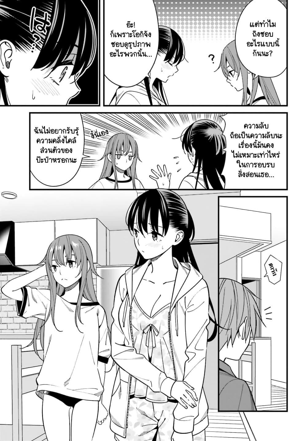 Hirasaka Hinako ga Ero Kawaii koto wo Ore dake ga Shitteiru page 5