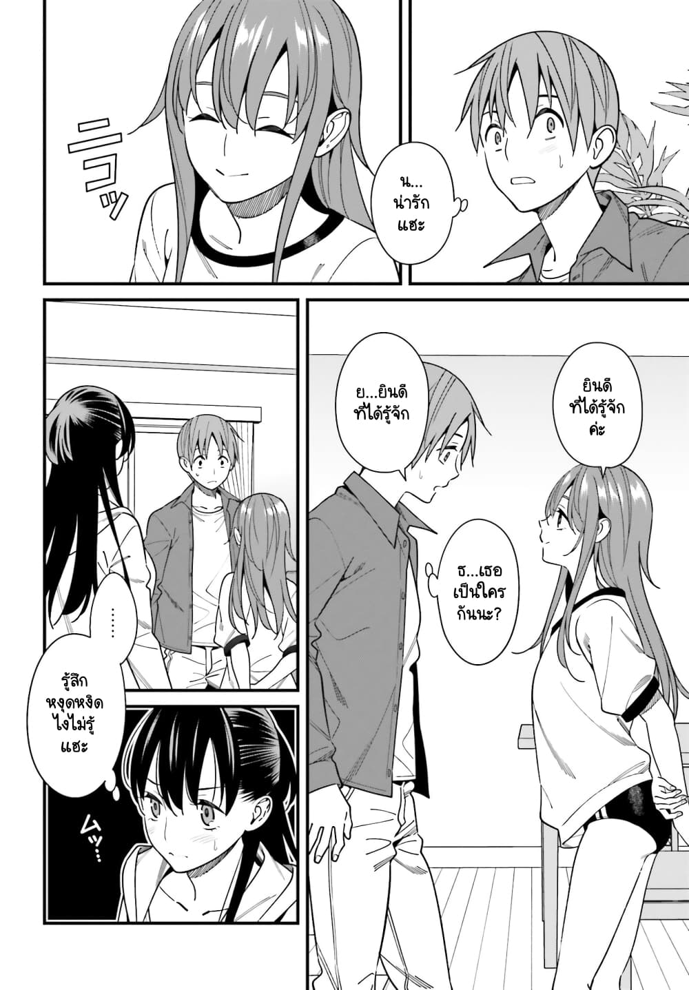 Hirasaka Hinako ga Ero Kawaii koto wo Ore dake ga Shitteiru page 6
