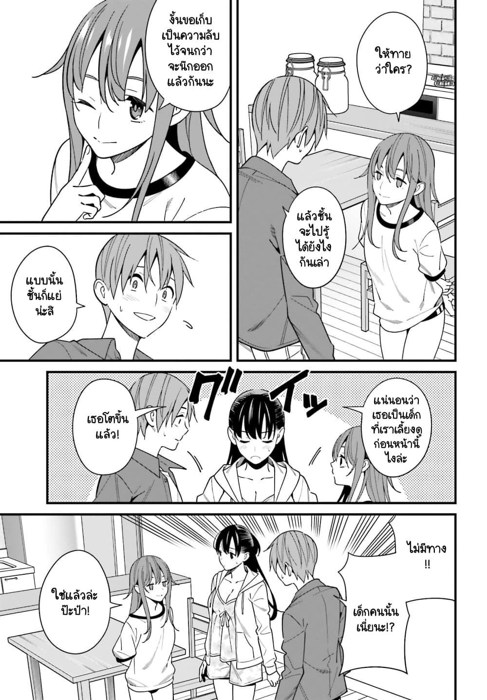 Hirasaka Hinako ga Ero Kawaii koto wo Ore dake ga Shitteiru page 7