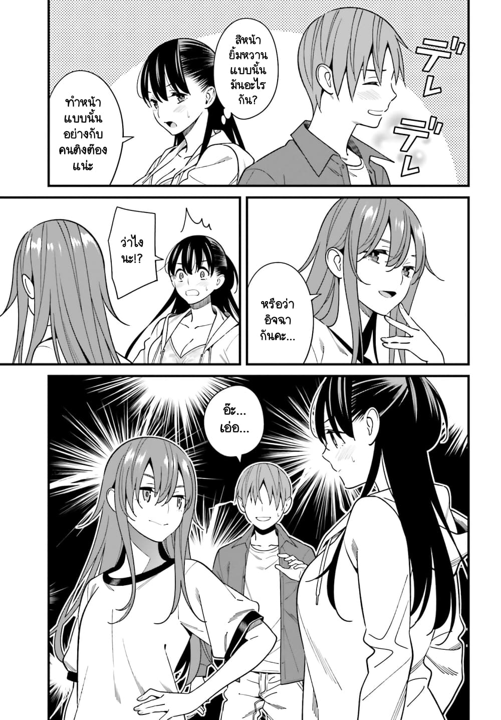 Hirasaka Hinako ga Ero Kawaii koto wo Ore dake ga Shitteiru page 9
