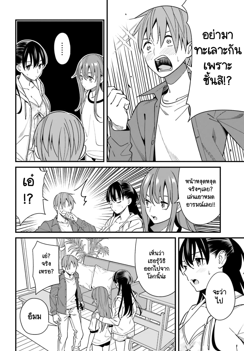 Hirasaka Hinako ga Ero Kawaii koto wo Ore dake ga Shitteiru page 10