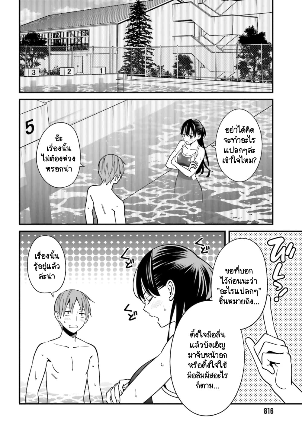 Hirasaka Hinako ga Ero Kawaii koto wo Ore dake ga Shitteiru page 2