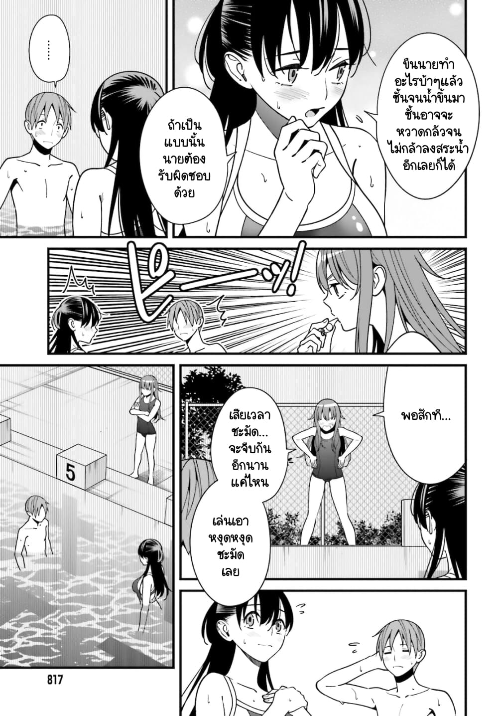 Hirasaka Hinako ga Ero Kawaii koto wo Ore dake ga Shitteiru page 3