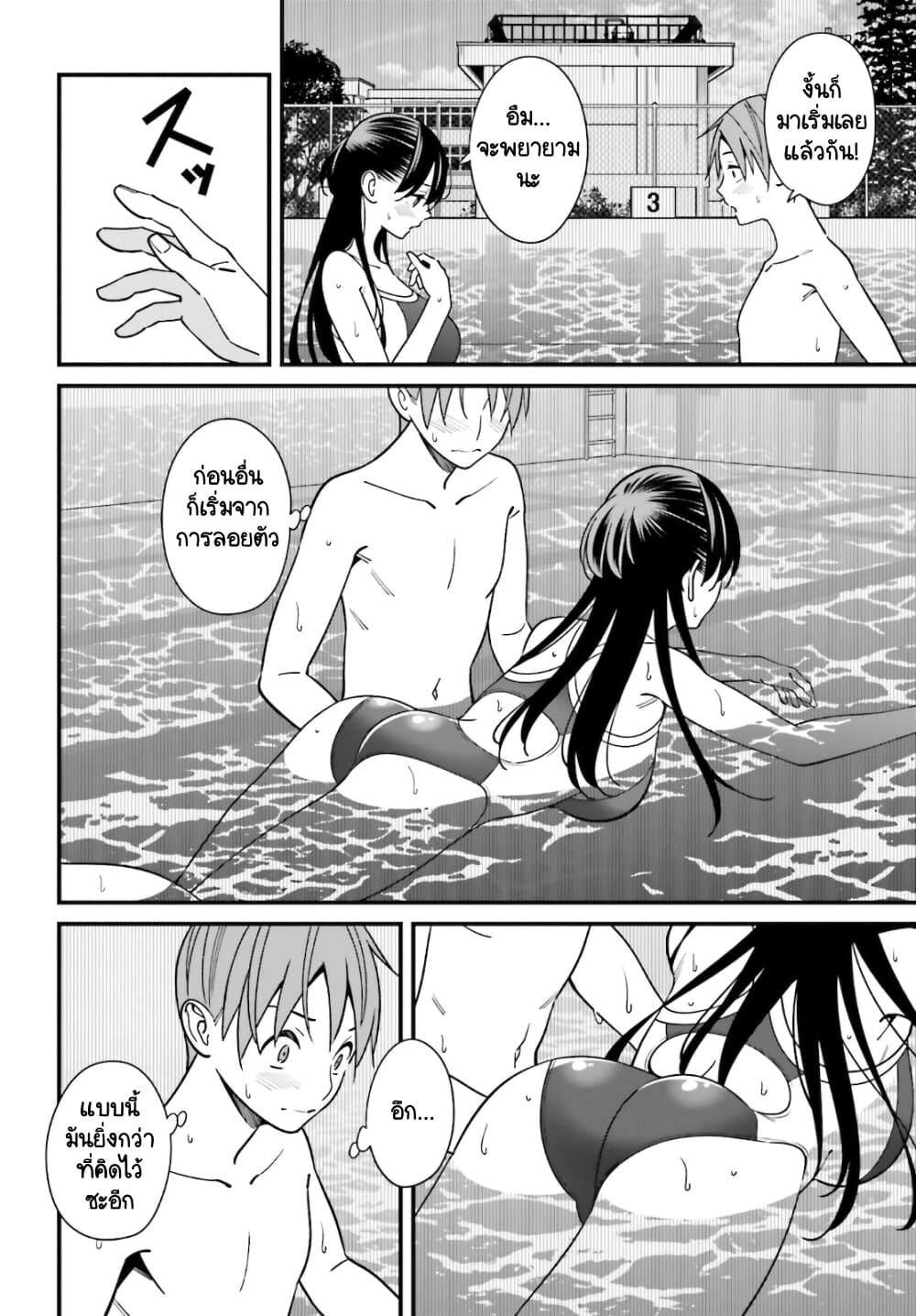 Hirasaka Hinako ga Ero Kawaii koto wo Ore dake ga Shitteiru page 4