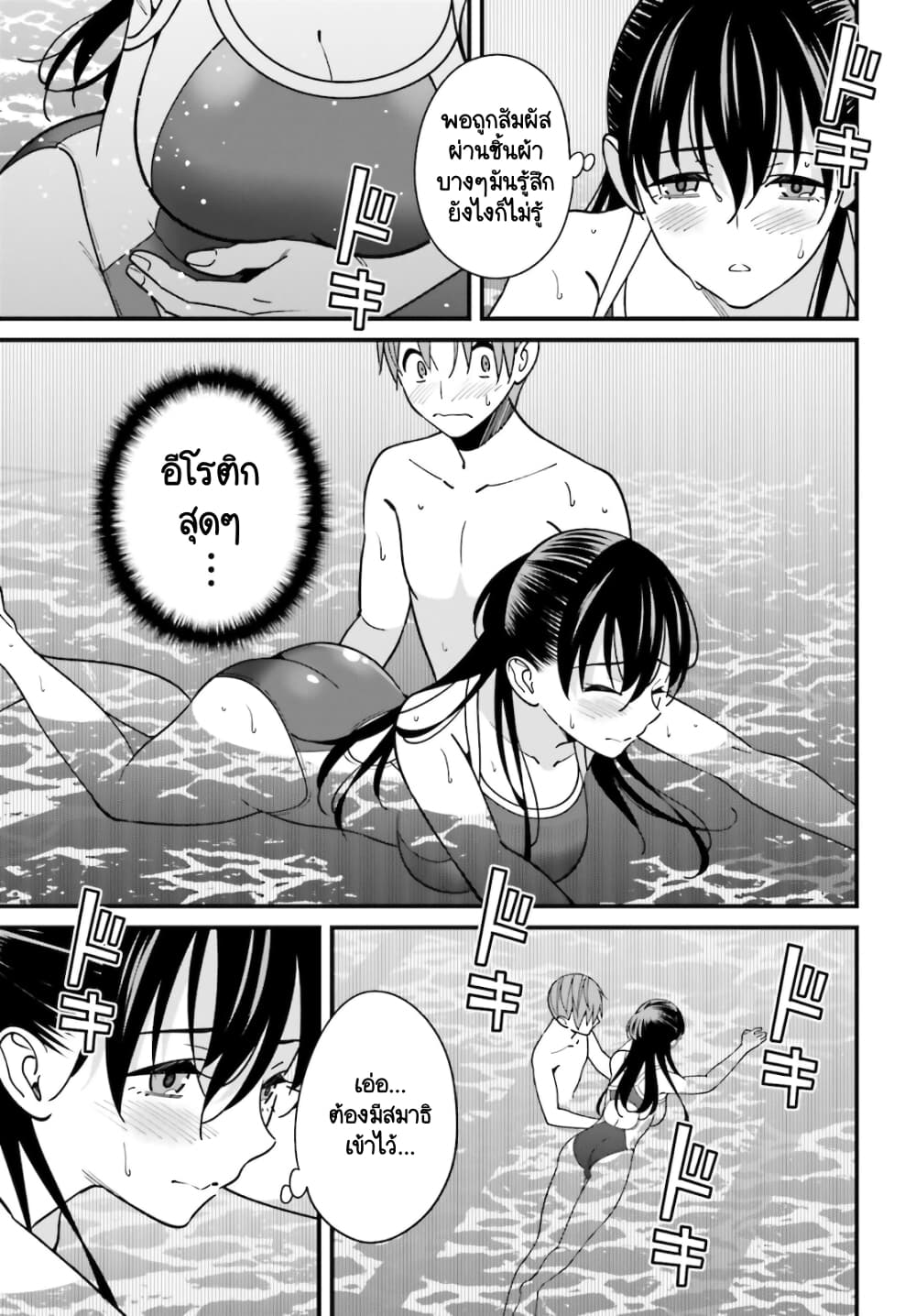 Hirasaka Hinako ga Ero Kawaii koto wo Ore dake ga Shitteiru page 5