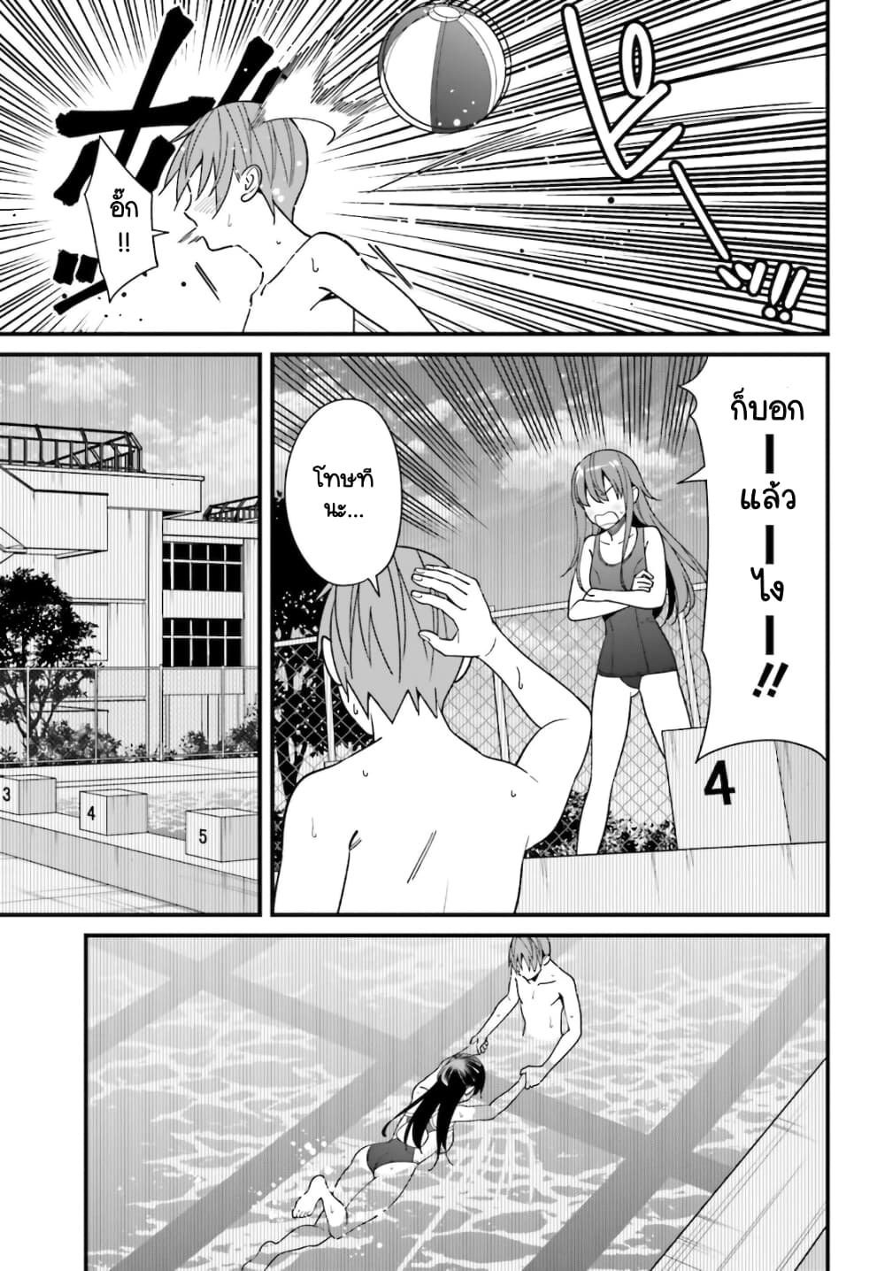 Hirasaka Hinako ga Ero Kawaii koto wo Ore dake ga Shitteiru page 7