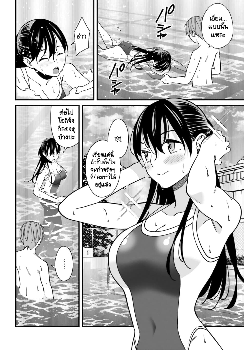 Hirasaka Hinako ga Ero Kawaii koto wo Ore dake ga Shitteiru page 8