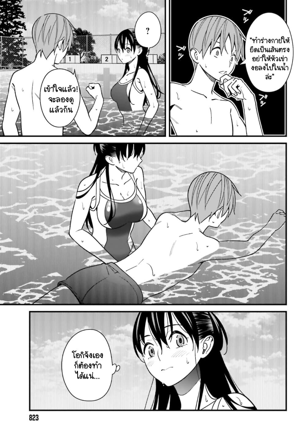 Hirasaka Hinako ga Ero Kawaii koto wo Ore dake ga Shitteiru page 9