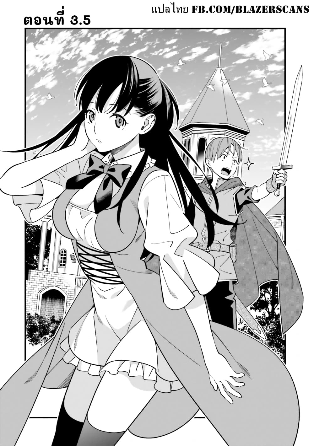Hirasaka Hinako ga Ero Kawaii koto wo Ore dake ga Shitteiru page 1