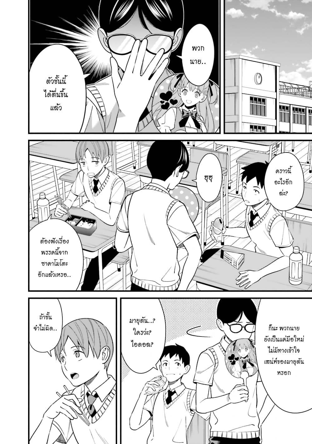 Hirasaka Hinako ga Ero Kawaii koto wo Ore dake ga Shitteiru page 2