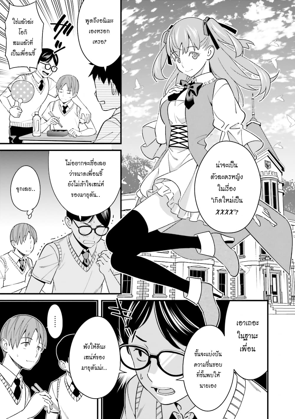 Hirasaka Hinako ga Ero Kawaii koto wo Ore dake ga Shitteiru page 3