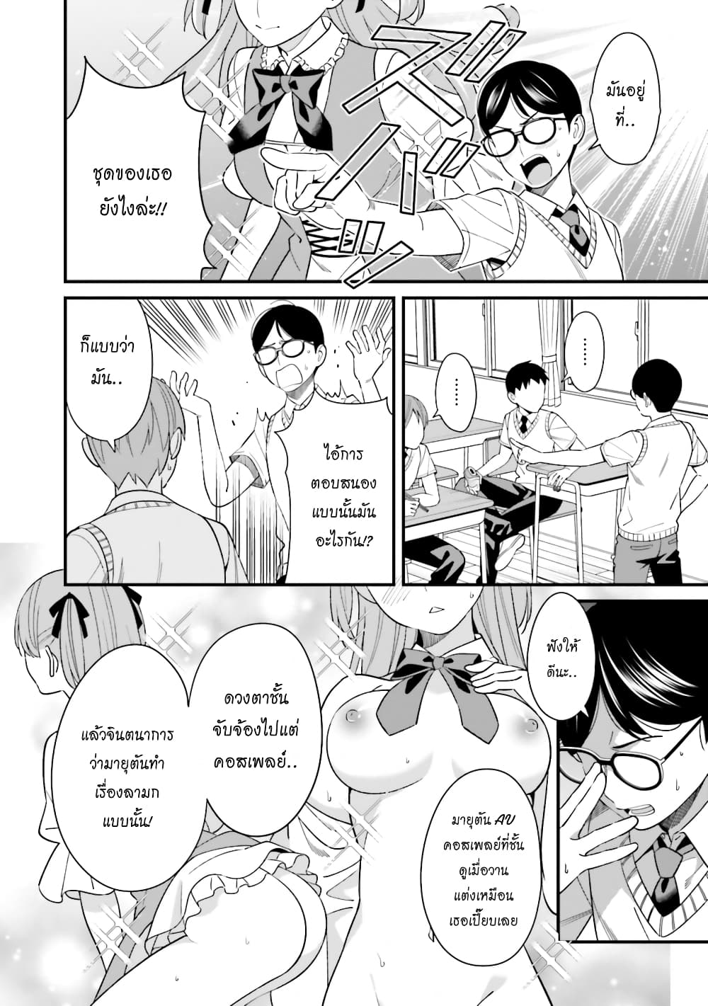 Hirasaka Hinako ga Ero Kawaii koto wo Ore dake ga Shitteiru page 4