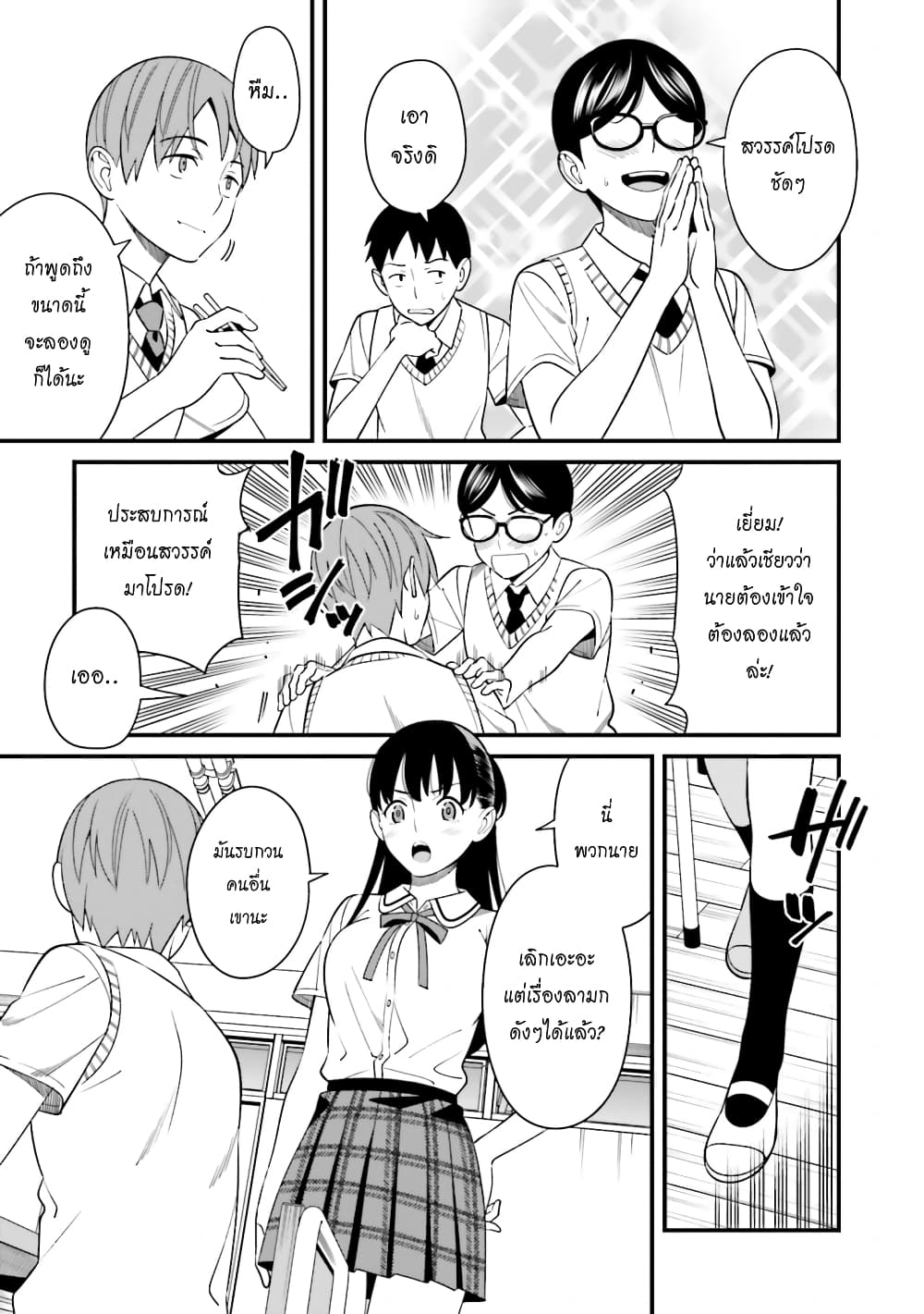Hirasaka Hinako ga Ero Kawaii koto wo Ore dake ga Shitteiru page 5