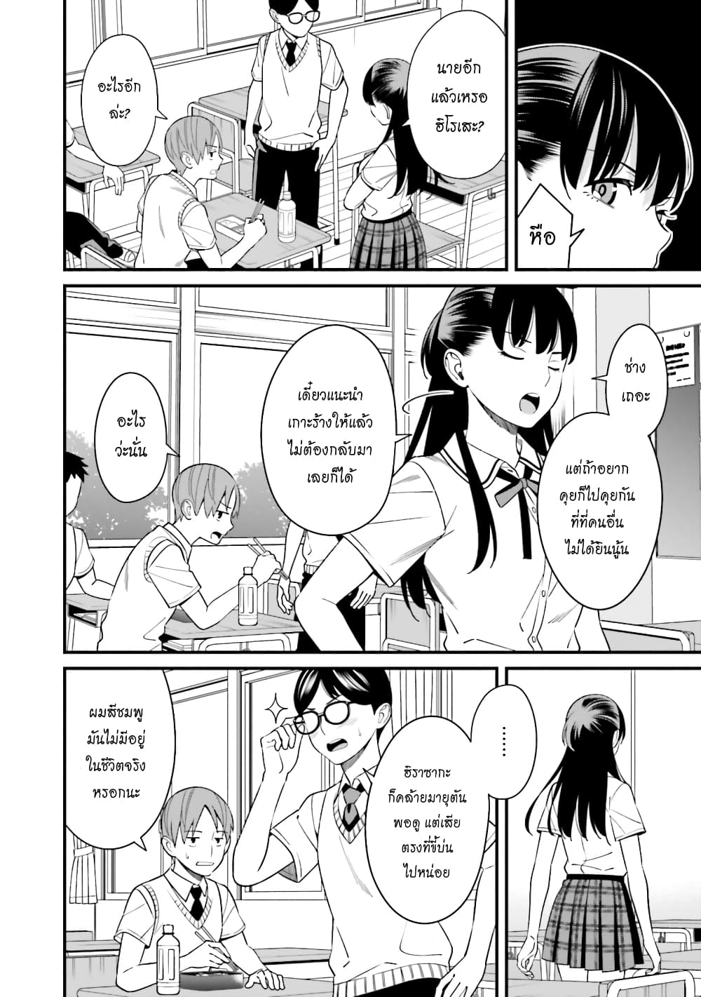 Hirasaka Hinako ga Ero Kawaii koto wo Ore dake ga Shitteiru page 6