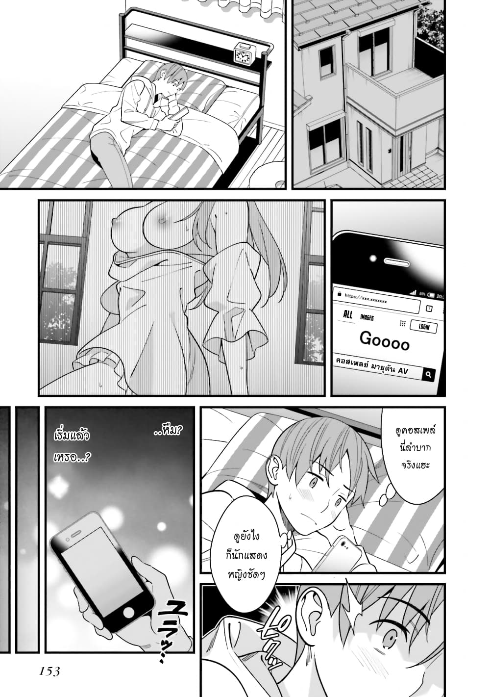 Hirasaka Hinako ga Ero Kawaii koto wo Ore dake ga Shitteiru page 7