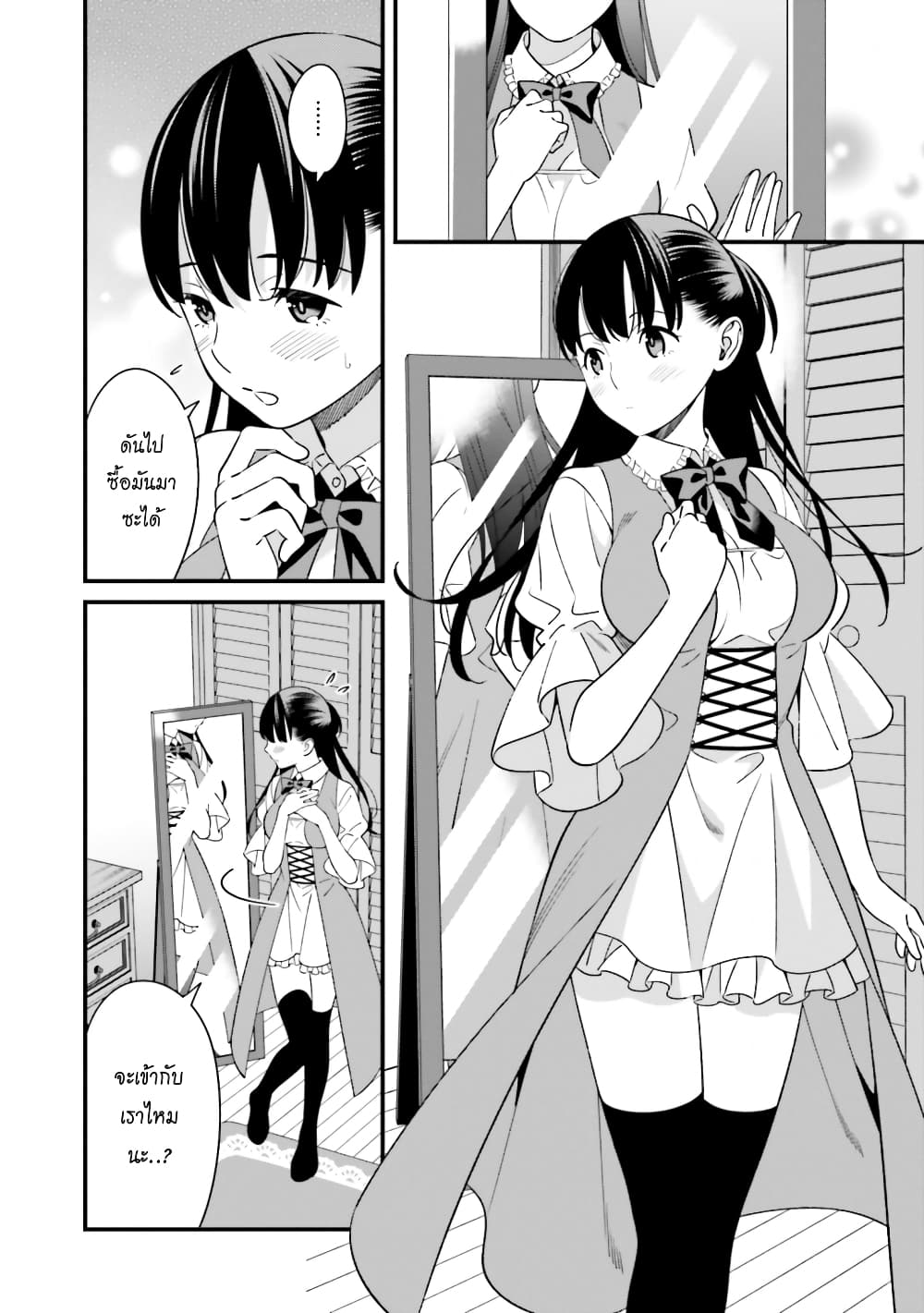 Hirasaka Hinako ga Ero Kawaii koto wo Ore dake ga Shitteiru page 8