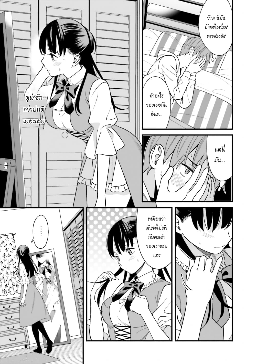 Hirasaka Hinako ga Ero Kawaii koto wo Ore dake ga Shitteiru page 9