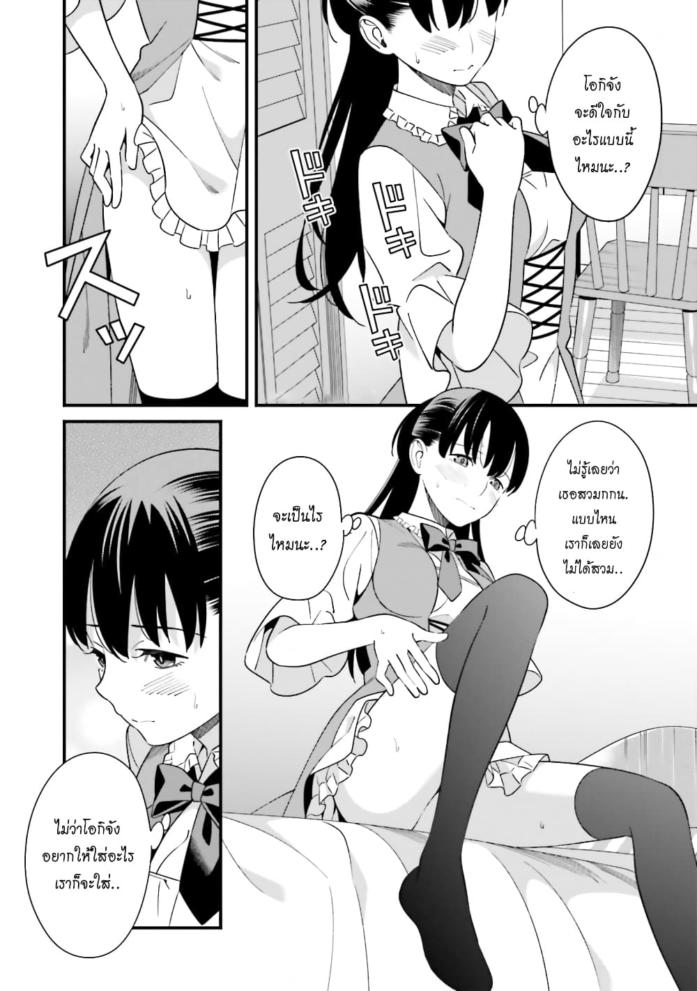 Hirasaka Hinako ga Ero Kawaii koto wo Ore dake ga Shitteiru page 10
