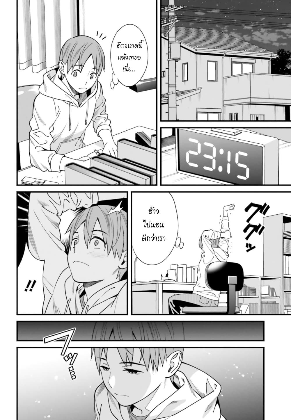Hirasaka Hinako ga Ero Kawaii koto wo Ore dake ga Shitteiru page 3