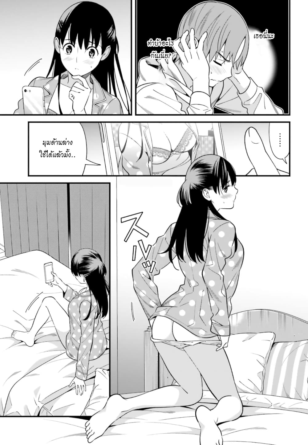 Hirasaka Hinako ga Ero Kawaii koto wo Ore dake ga Shitteiru page 6