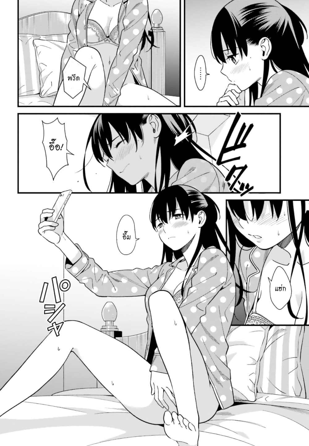 Hirasaka Hinako ga Ero Kawaii koto wo Ore dake ga Shitteiru page 7